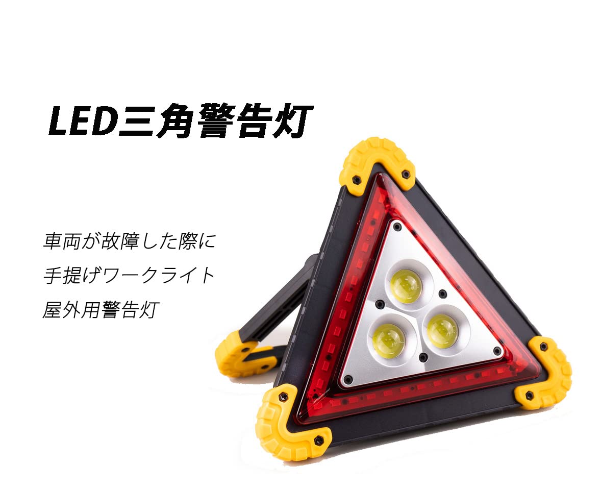 Amazon.co.jp: HYUGA 三角表示板 LED ワークライト 防水IP67 ホワイト
