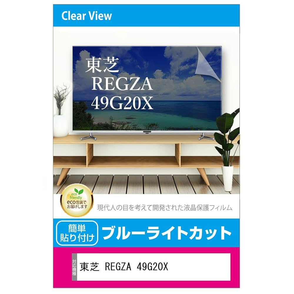 TOSHIBA REGZA 49型液晶テレビ TOSHIBA REGZA 49型液晶テレビ