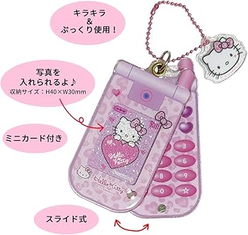 Amazon.co.jp: ハローキティ スライドガラケーキーホルダー ヒョウ
