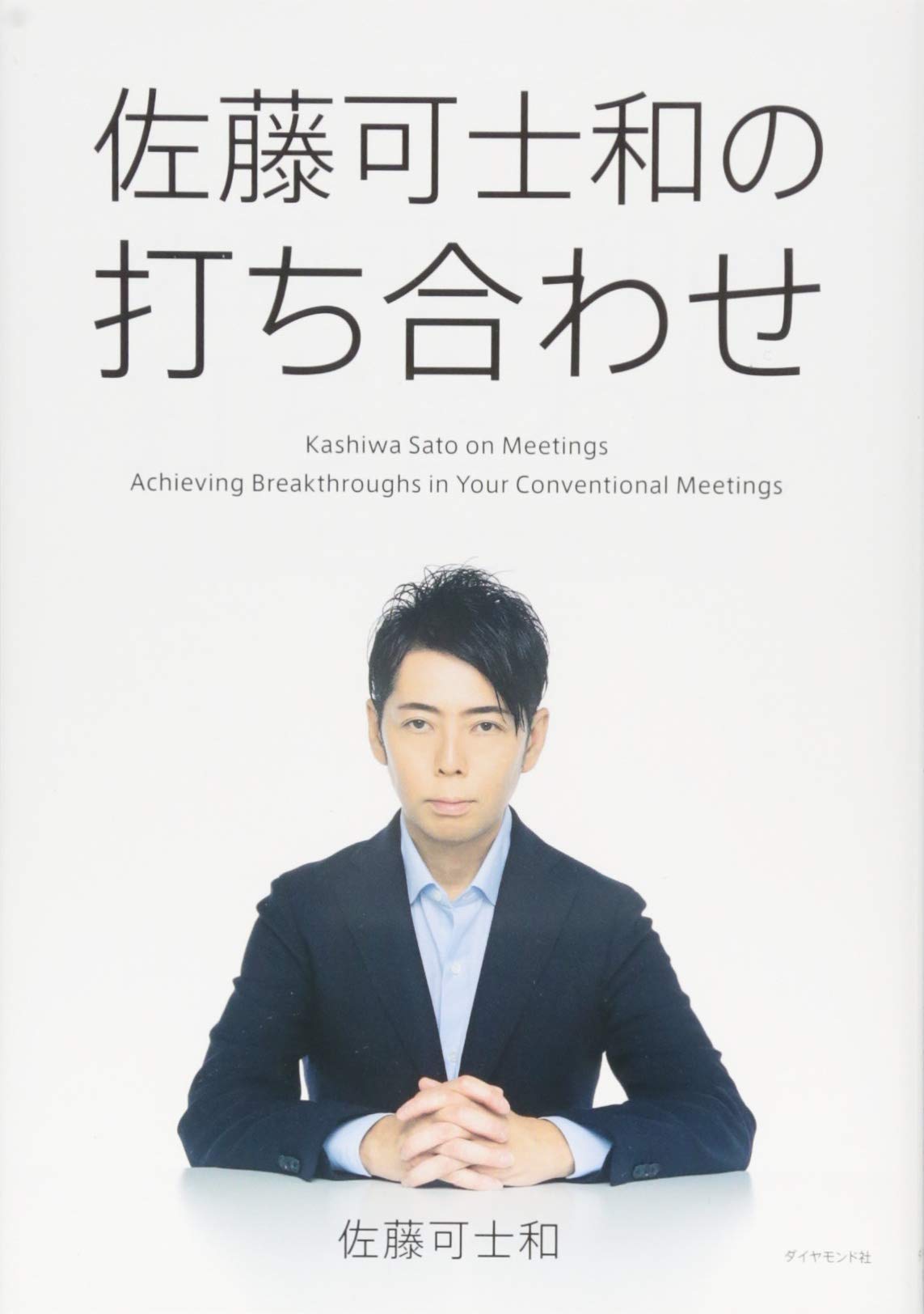 佐藤 可 士 和