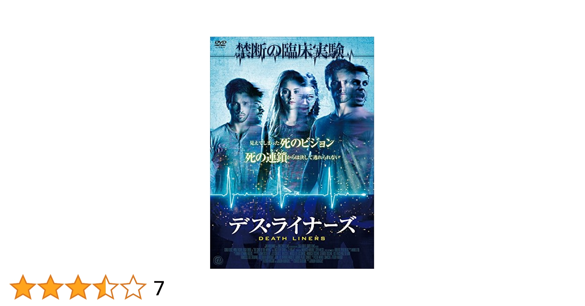 デス・ライナーズ [DVD] z2zed1b Amazon.co.jp: デス・ライナーズ [DVD] : ネイサン・クレス