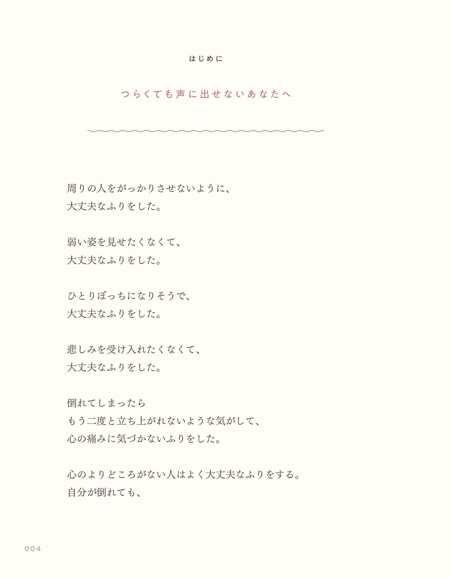 大丈夫じゃないのに大丈夫なふりをした クルベウ 福田 利之 藤田 麗子 配送料無料 大丈夫じゃないのに大丈夫なふりをした クルベウ 福田 利之 藤田 麗子 配送料無料