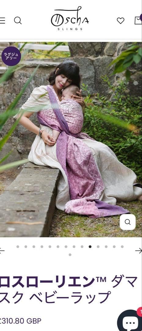 オーシャ　oscha ベビーラップ　サイズ2 オーシャ oscha ベビーラップ サイズ2 Oscha slings ベビーラップサイズ3