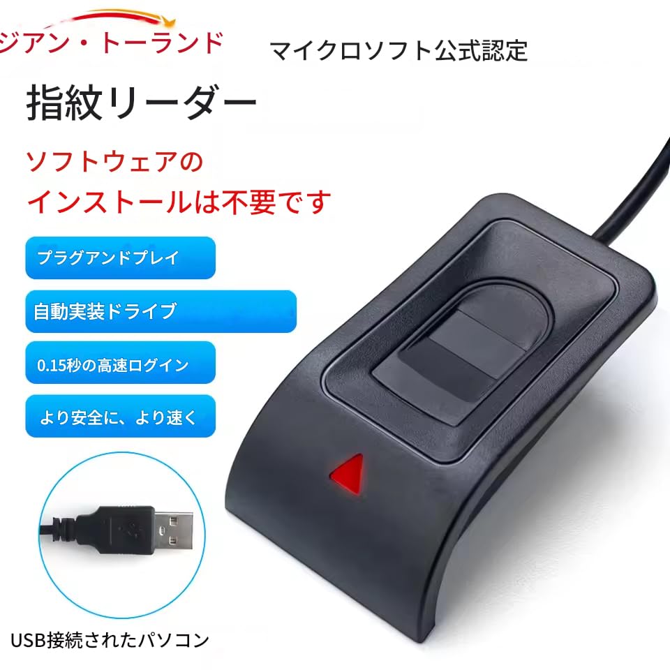 指紋認証リーダー Amazon.co.jp: zmart Windows 10 11 Hello 生体認証指紋 ログイン USB