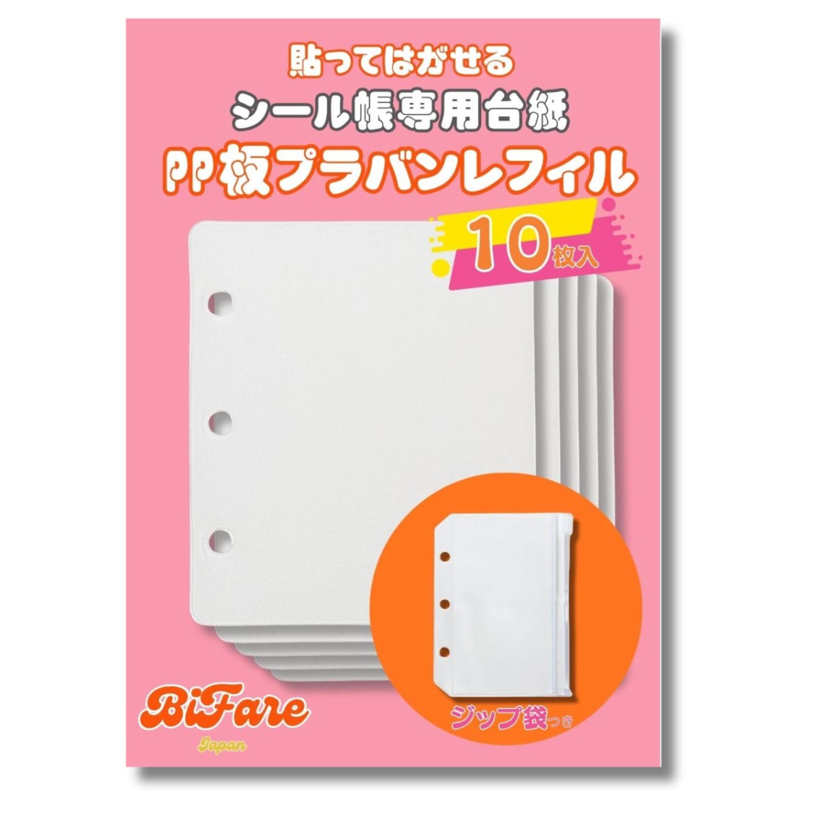 Amazon.co.jp: R.D.A. シール帳 透明 シールバインダー シール帳