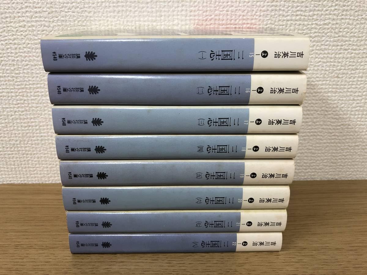 Amazon.co.jp: 三国志 文庫版 吉川英治 全8巻全巻完結セット 箱付き