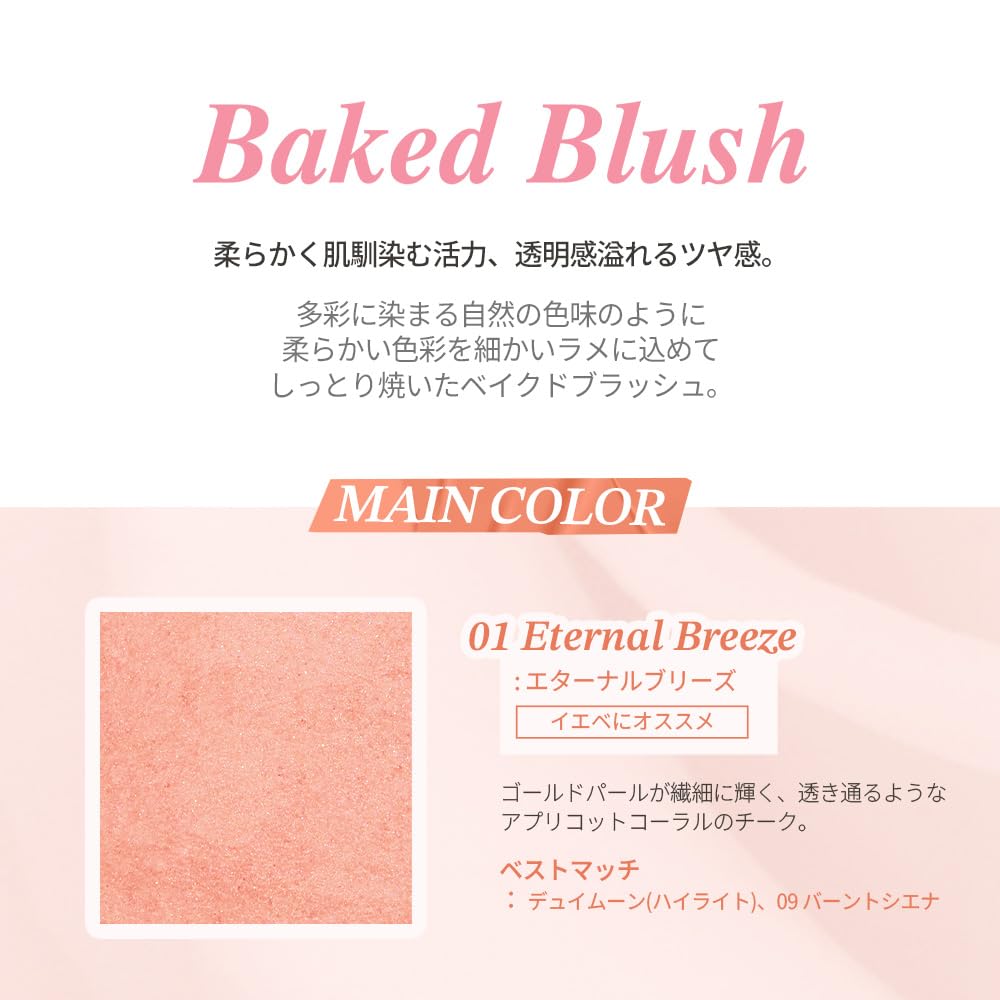 Amazon | ※【使用期限】2026.09.05まで※【GLINT/グリント】ベイクド