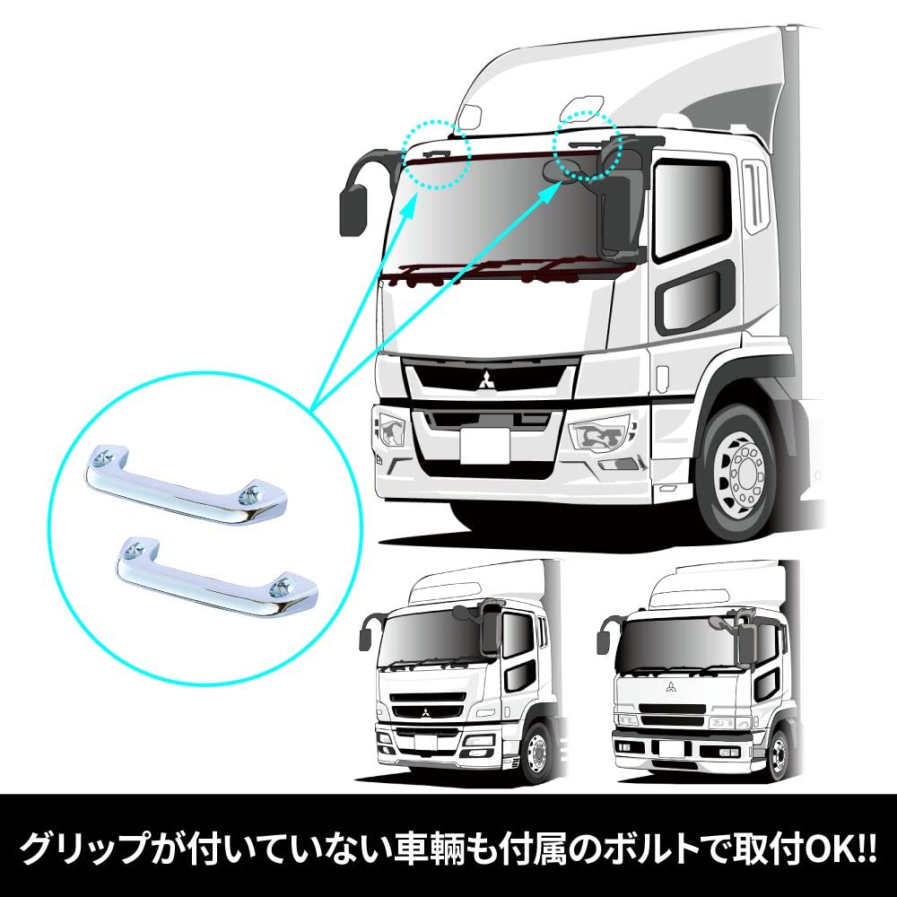 スーパーグレートキャビン上グリップ スーパーグレートキャビン上グリップ スーパーグレート用 キャブ