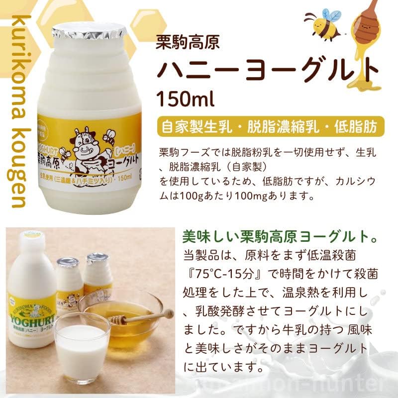 136円 国内配送 栗駒フーズ 栗駒高原牛乳 500ml 冷蔵