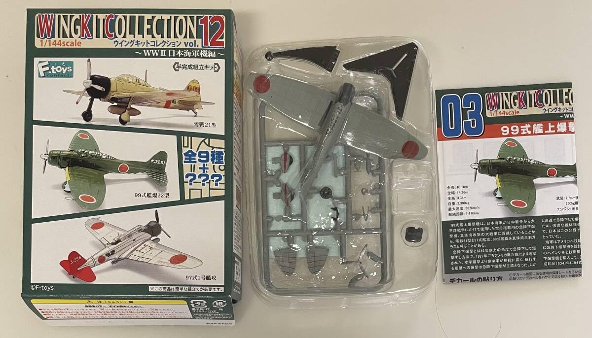 Amazon.co.jp: F-toys エフトイズ 1/144 ウイングキット