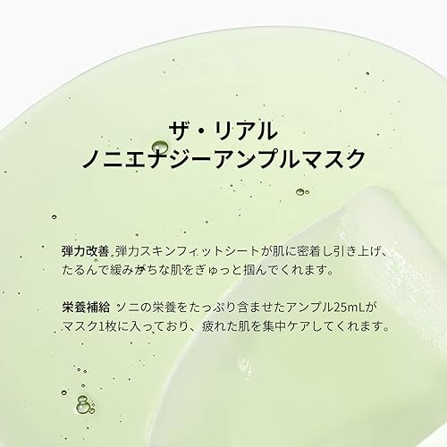 Miniatura 3 de celimax The Real Noni Energy Ampolla Mask  con extracto de fruta noni y ácido hialurónico, hidratante, hidratante, calmante, arrugas y líneas finas,