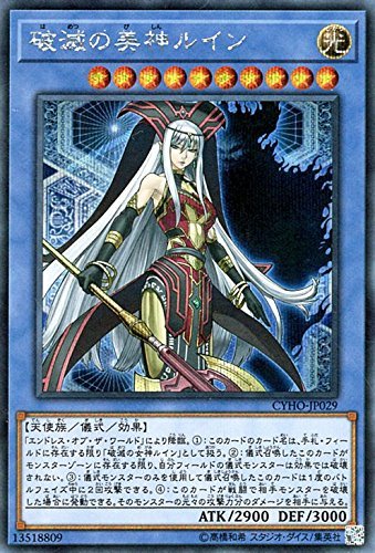 遊戯王　破滅の美神ルイン　20thシク PSA10 Amazon.co.jp: 破滅の美神ルイン シークレット 遊戯王