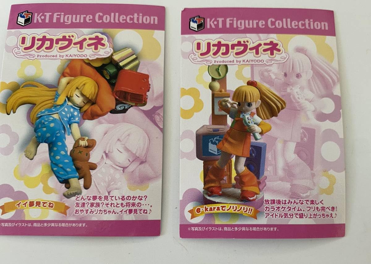 リカヴィネ フィギュア Amazon co jp リカヴィネ K T フィギュア 2種