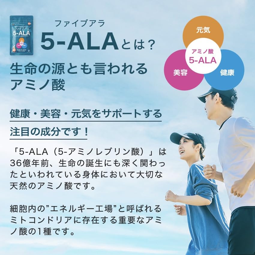 Amazon.co.jp: 5-ALA 50mg アミノ酸 植物性透明カプセル 二酸化チタン