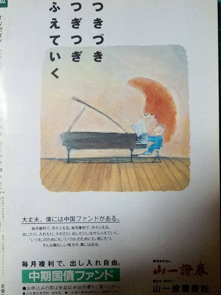 Amazon.co.jp: TVガイド 1991年11月1日号 79年～85年までの