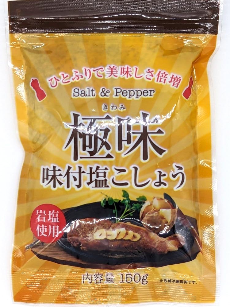 Amazon.co.jp: 詰替用 極味 味付塩こしょう150g / まろやかで辛味に
