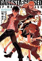 GANGSTA：CURSED．EP_MARCO ADRIANO 3巻: バンチコミックス