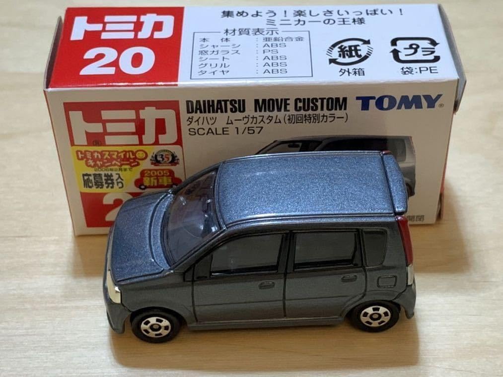 Amazon.co.jp: Tomica 20 Daihatsu Move Custom [2005 New Car Sticker
