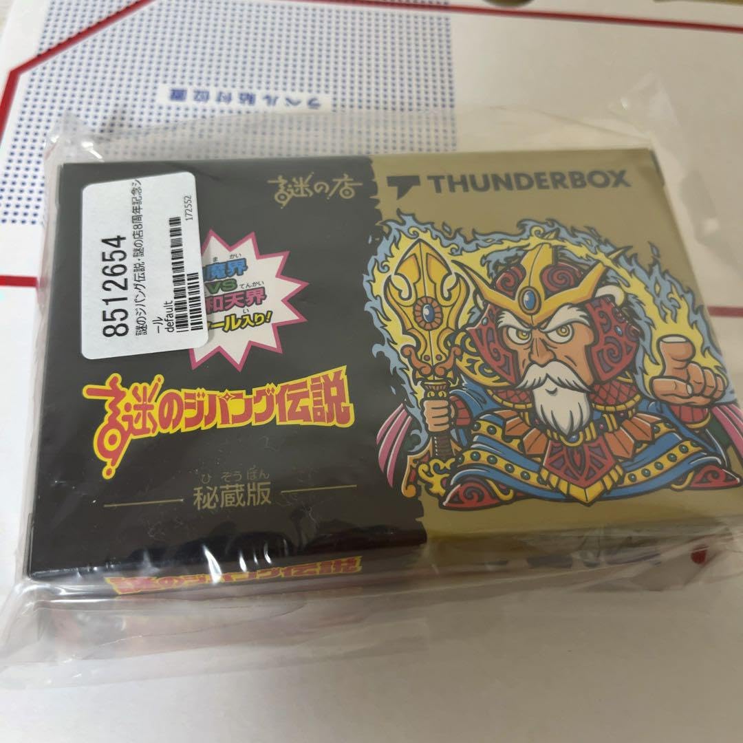 謎アイテム 謎のジパング伝説・謎の店8周年記念シール Amazon.co.jp: 謎アイテム 謎のジパング伝説・謎の店8周年記念