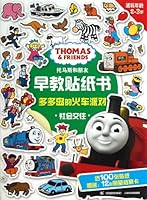 托马斯和朋友早教贴纸书:多多岛的火车派对(社会交往) 711531716X Book Cover