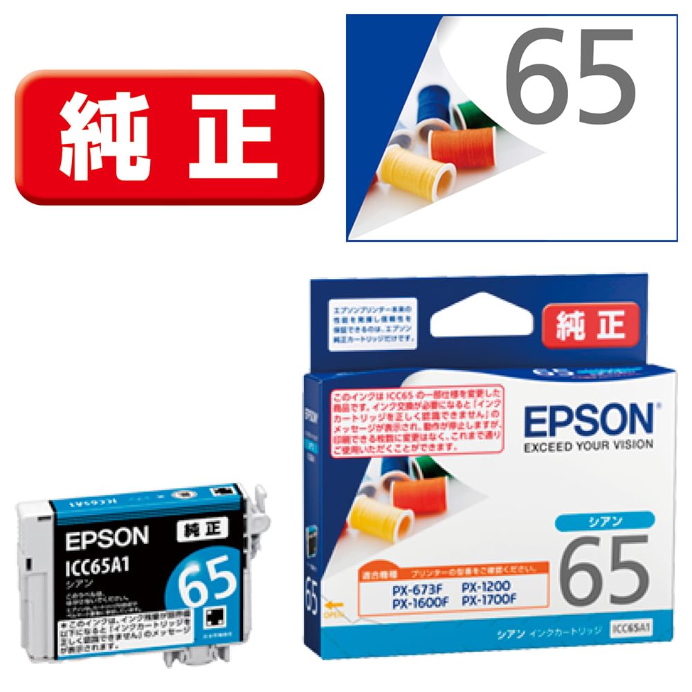 Amazon.co.jp: エプソン 純正 インクカートリッジ 糸 ICC65A1