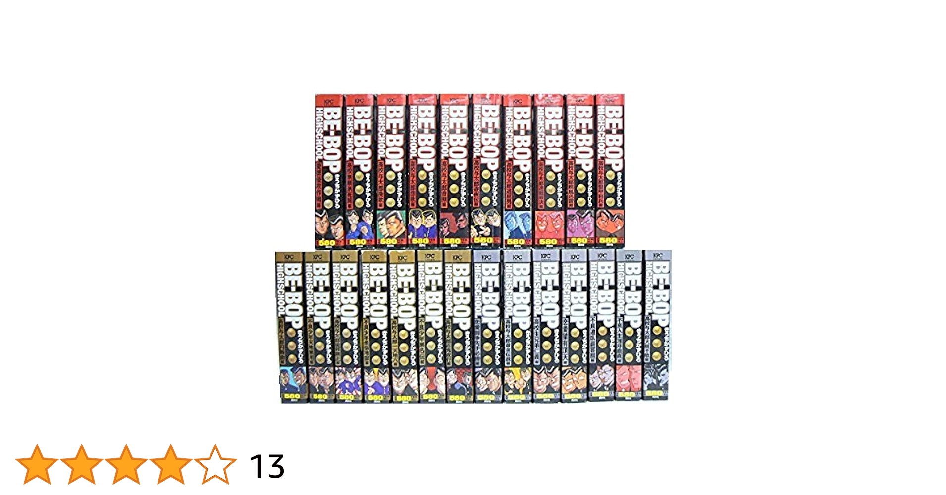 ビーバップハイスクール　コンビニコミック　全２４巻セット【完結】きうちかずひろ ビーバップハイスクール コンビニコミック 全24巻セット【完結