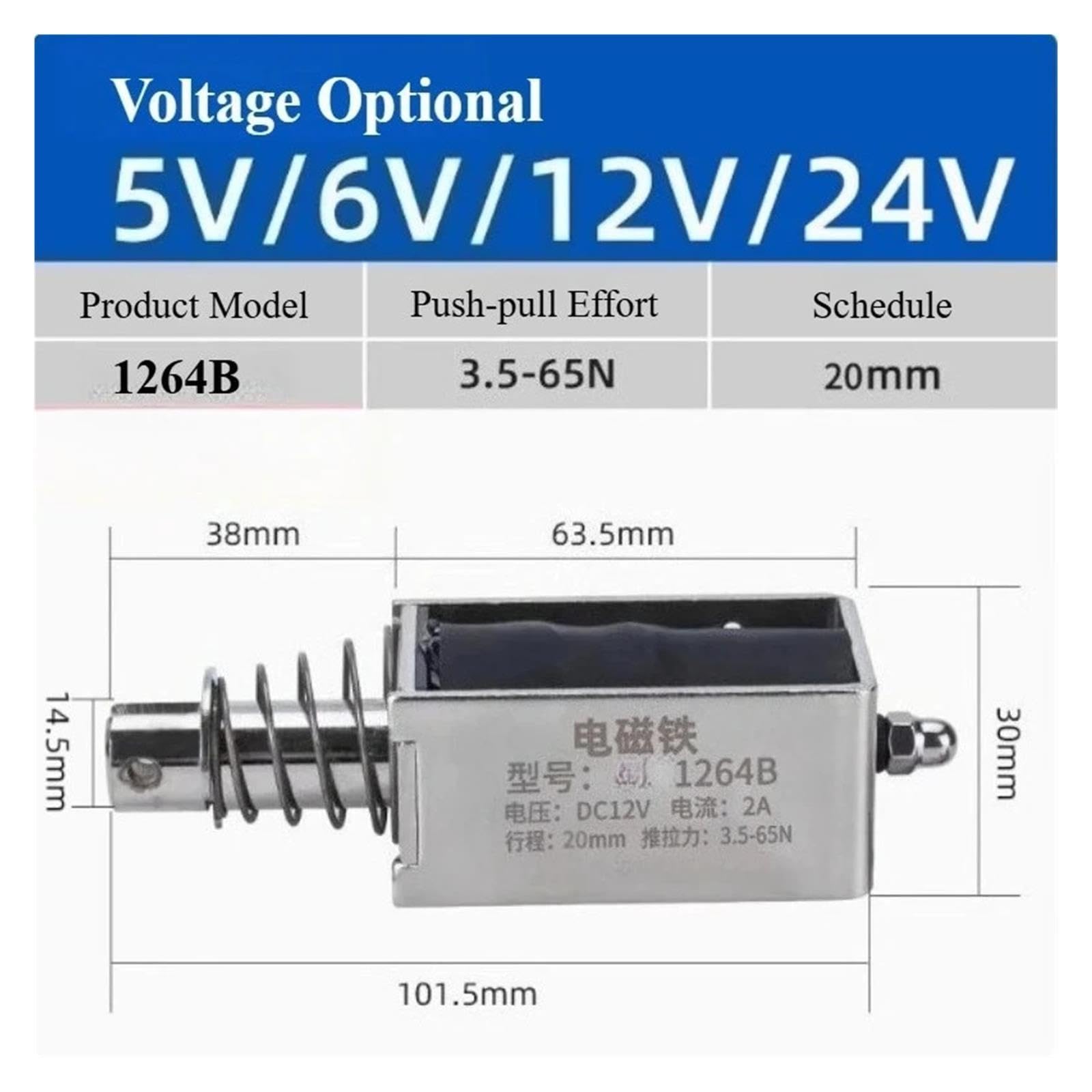 1264B 65N 20mm à travers l'électro-aimant push-pull DC 5V6V12/24V(12V)