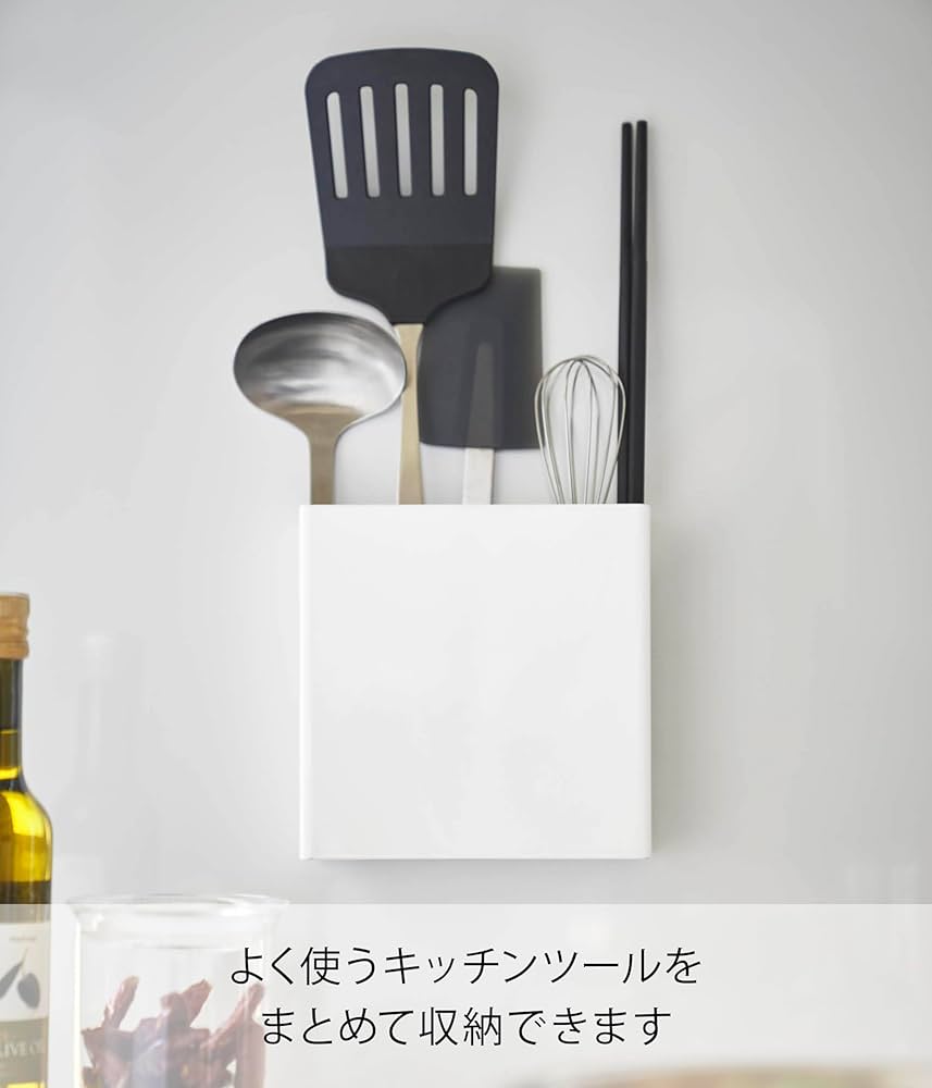 【一点限り】美品 調味料ラック 山﨑実業 マグネット対応 ホワイト Amazon｜山崎実業(Yamazaki) マグネット キッチンツールスタンド