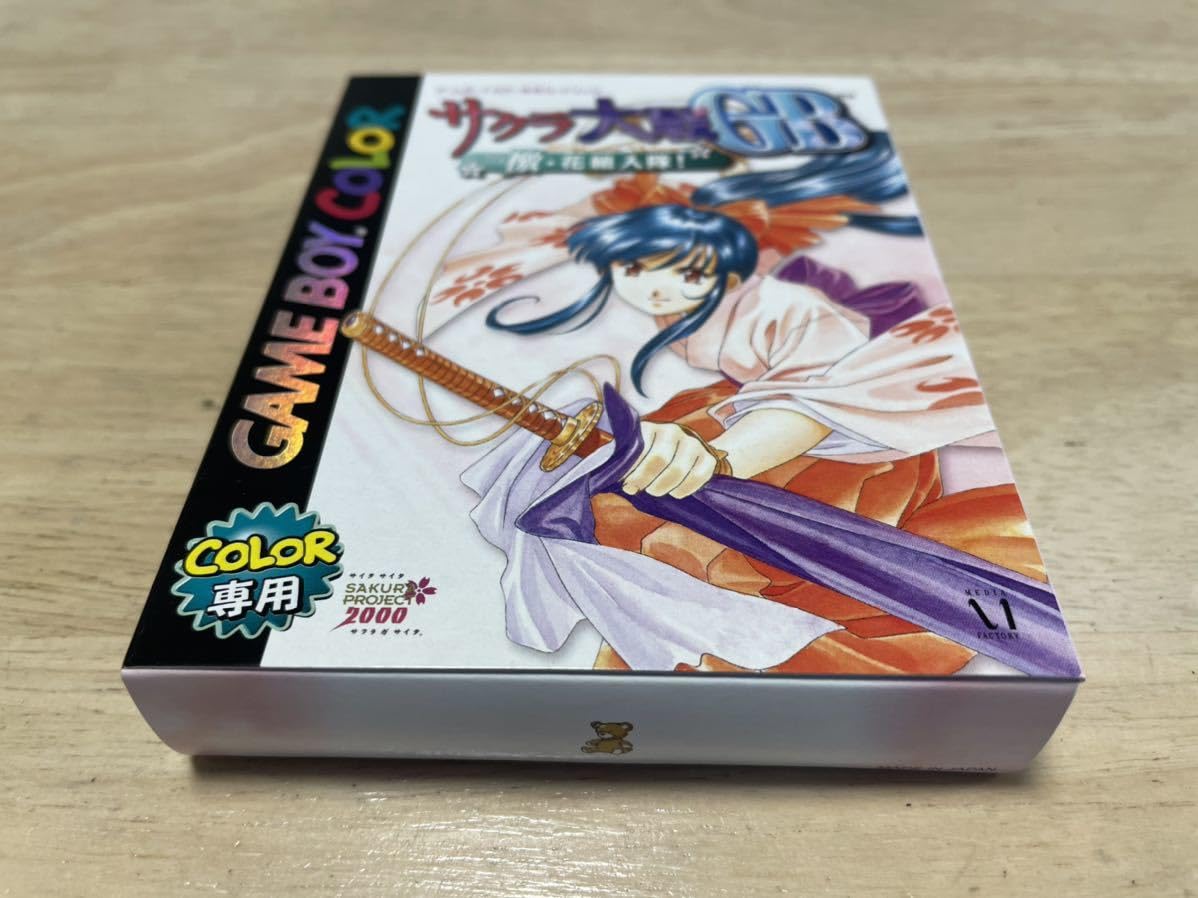 サクラ大戦GB 檄・花組入隊！　プレミアムパック ゲームボーイ『サクラ大戦GB 檄・花組入隊! ポケットサクラ