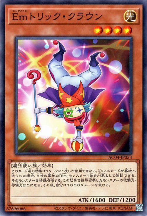 Amazon.co.jp: 遊戯王カード Emトリック・クラウン(ノーマル