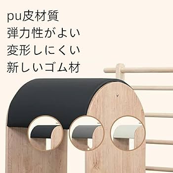 Amazon.co.jp: Warayumi ピラティス ラダーバレル 無垢材
