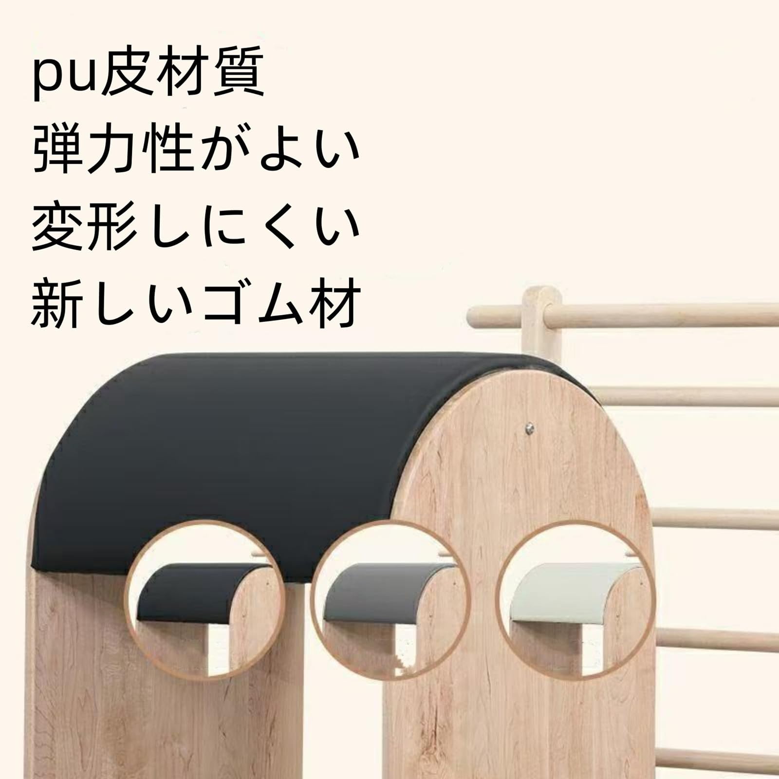 Amazon.co.jp: Warayumi ピラティス ラダーバレル 無垢材 ピラティス