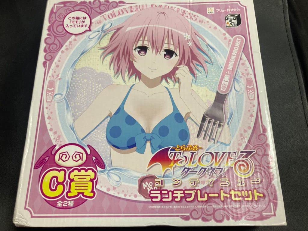 Amazon.co.jp: To LOVEる ダークネス モモベリアデビルーク ランチ