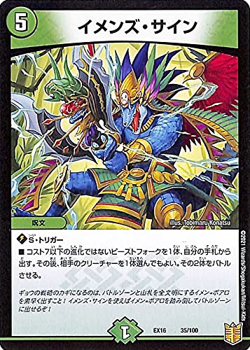 デュエルマスターズ引退 デュエル・マスターズTCG DMRP-21 王来MAX第1弾 鬼ヤバ逆襲S-MAX