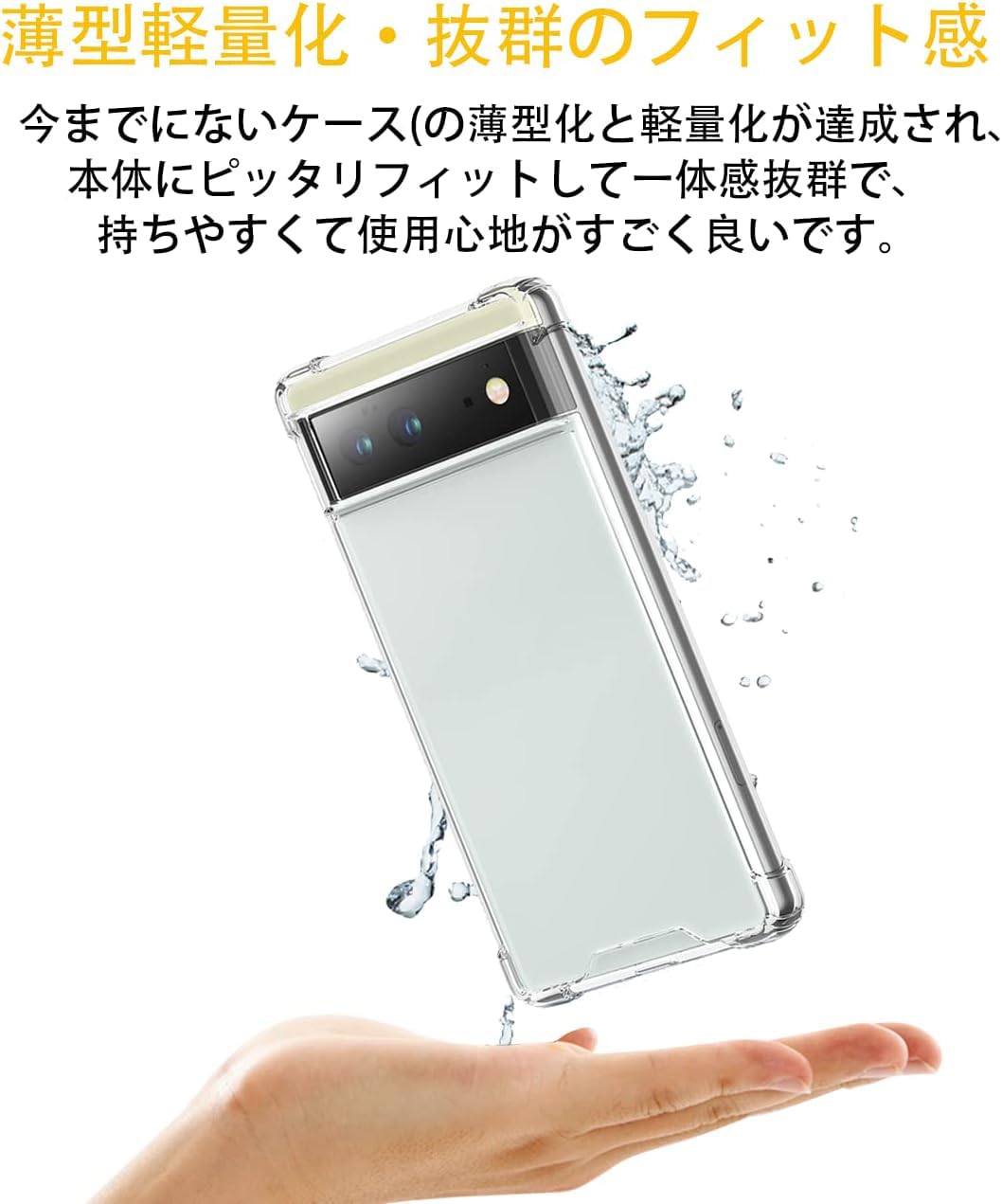 Amazon | 対応 Pixel 6 ケース ピクセル6 スマホケース TPU バンパー