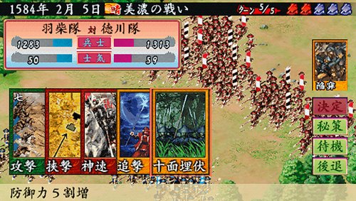 太閤立志伝4の関連画像3