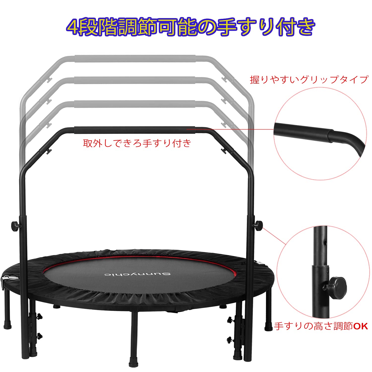 Amazon | Sunnychic トランポリン 補助手すり付き 大型120cm 耐荷重