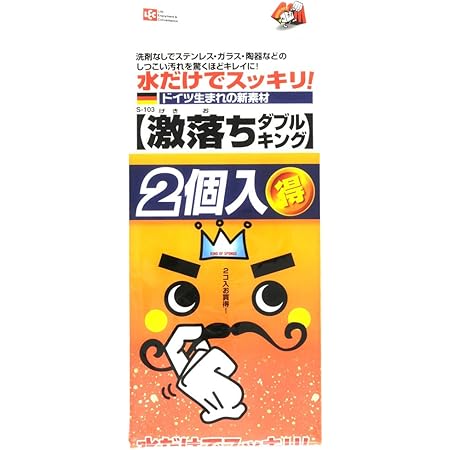 Amazon レック 激落ち ダブルキング 2個入 メラミンスポンジ タワシ オンライン通販