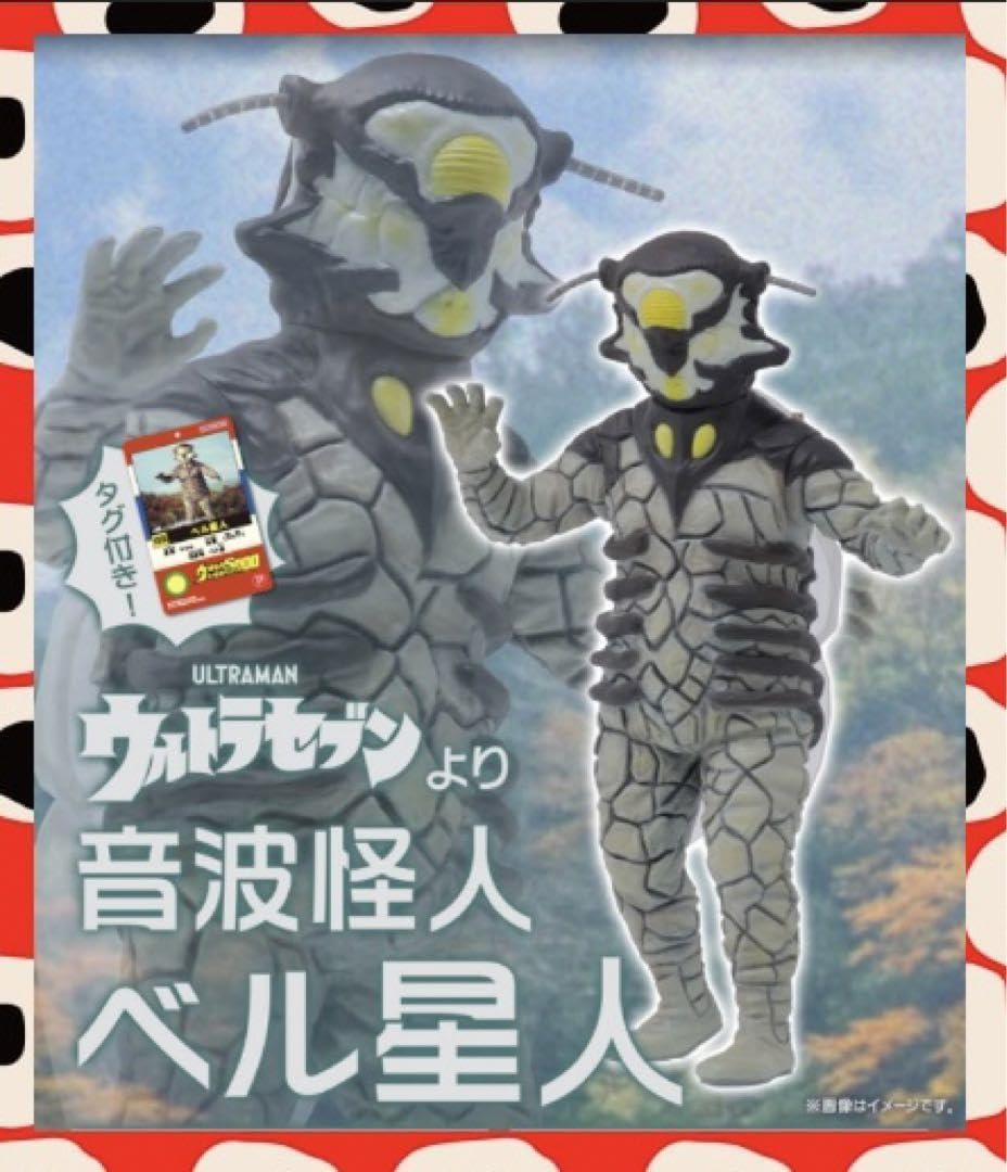 Amazon.co.jp: エクスプラス ウルトラ5000 大怪獣シリーズ ベル星人 