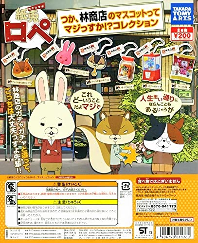 Amazon | ◇紙兎ロペ「つか、林商店のマスコット ってマジっすか