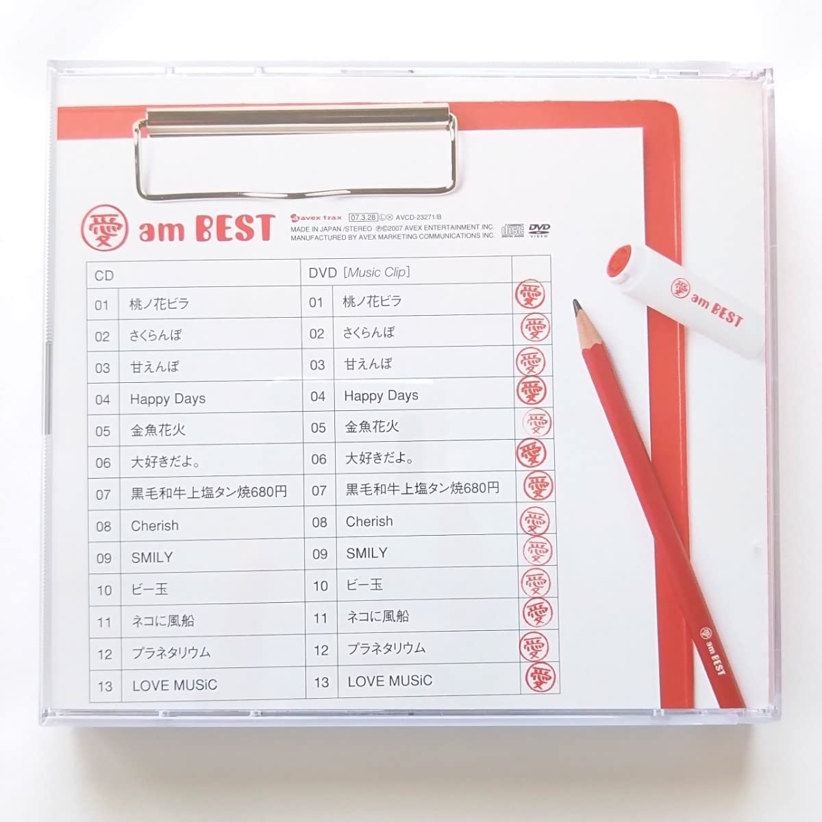 2LP 愛 am BEST レコード 大塚愛 初回限定盤 新品 特典付き Amazon.co.jp: 大塚愛 愛 am BEST ベスト アルバム 音楽 CD DVD