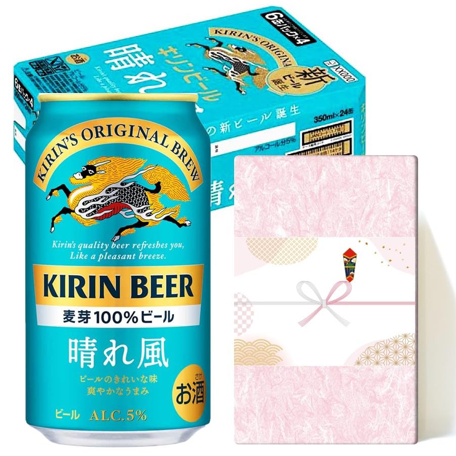 Amazon.co.jp: 【のし包装対応】キリンビール 晴れ風 缶 350ml×24本【1