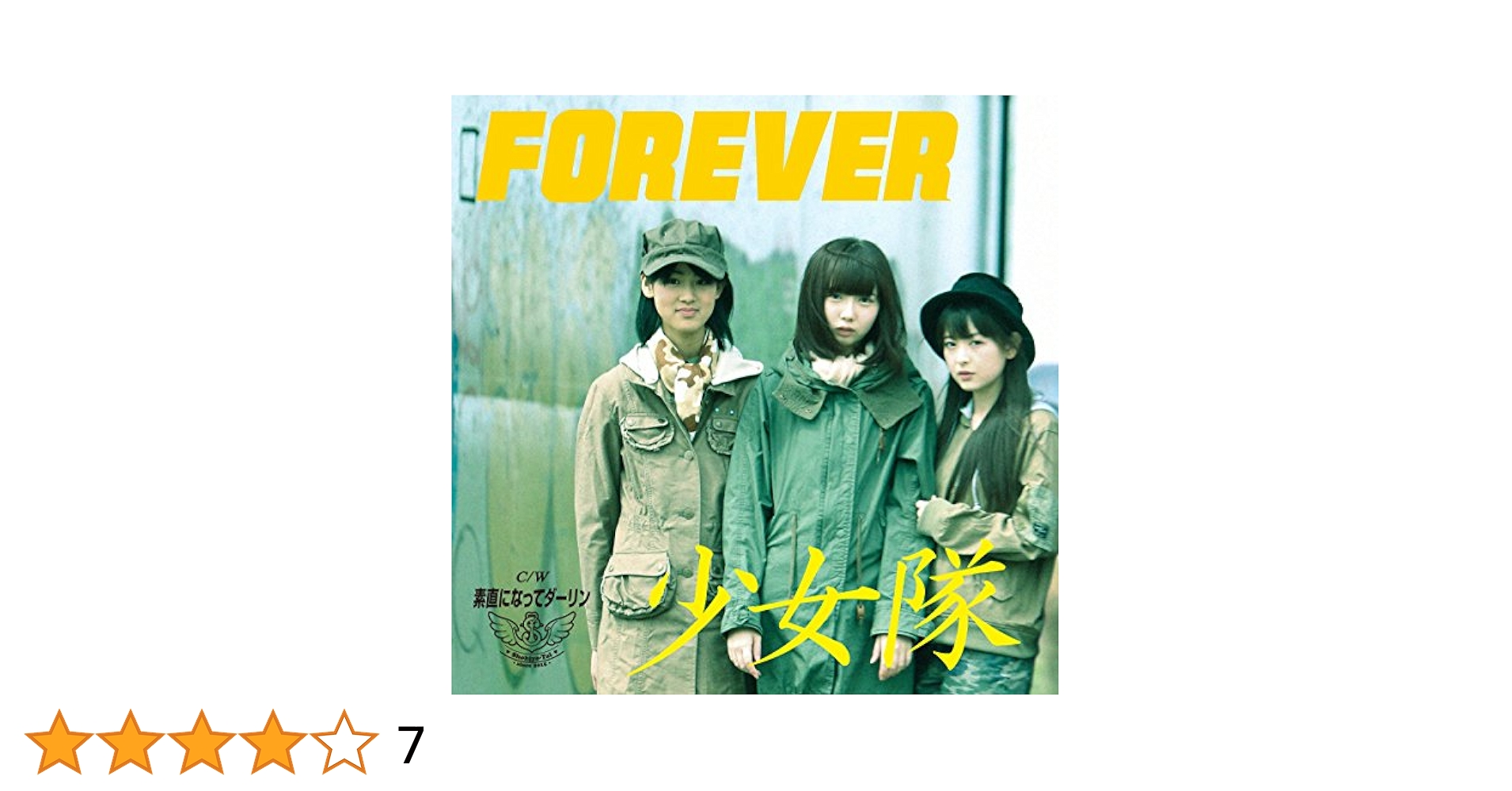 少女隊 2代目  FOREVER  CD 少女隊 2代目 FOREVER CD Amazon.co.jp: 少女隊Complete Singles