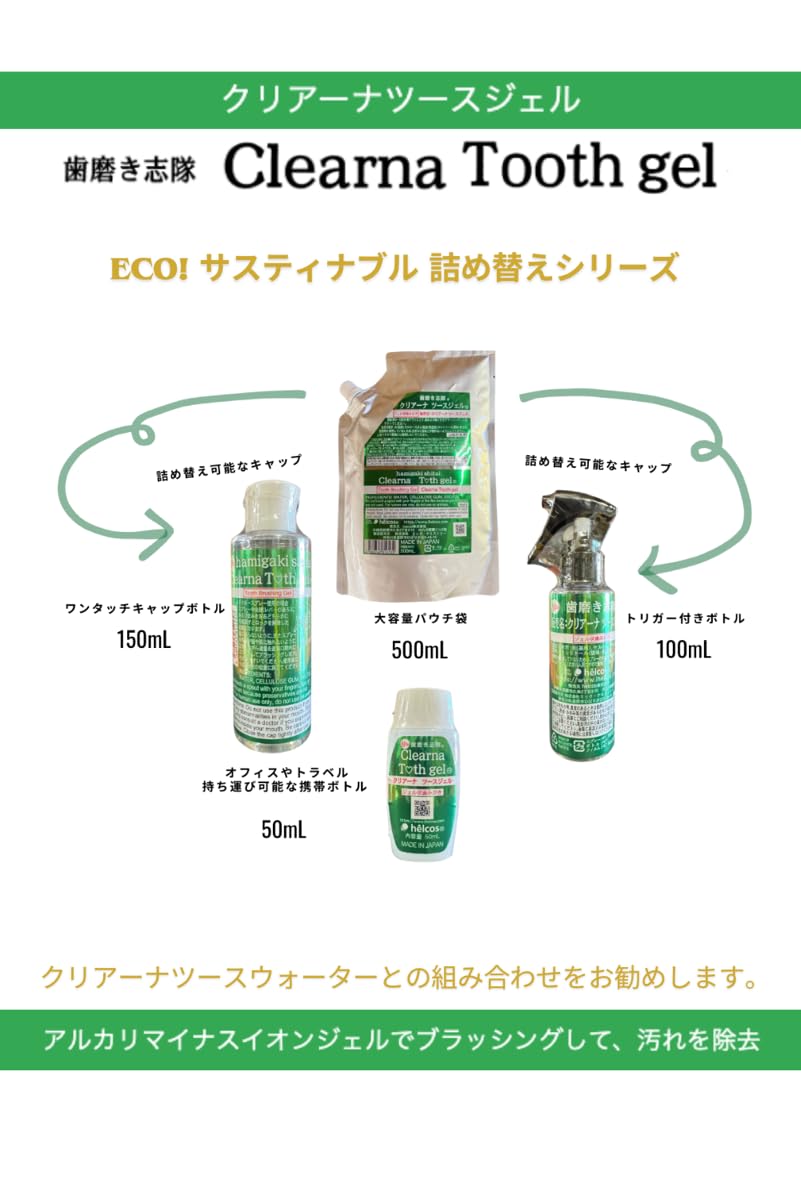 クリアーナツースジェル（詰替用パウチ）500mL　ヒルコス　ジェル歯磨き Ajnクリアーナツースジェル 500mL （詰め替え用パウチ） | ヒルコス