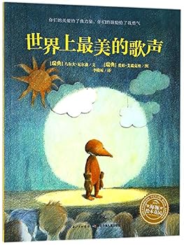 Paperback The Most Beautiful Singing of the World (Chinese Edition) [Chinese] Book