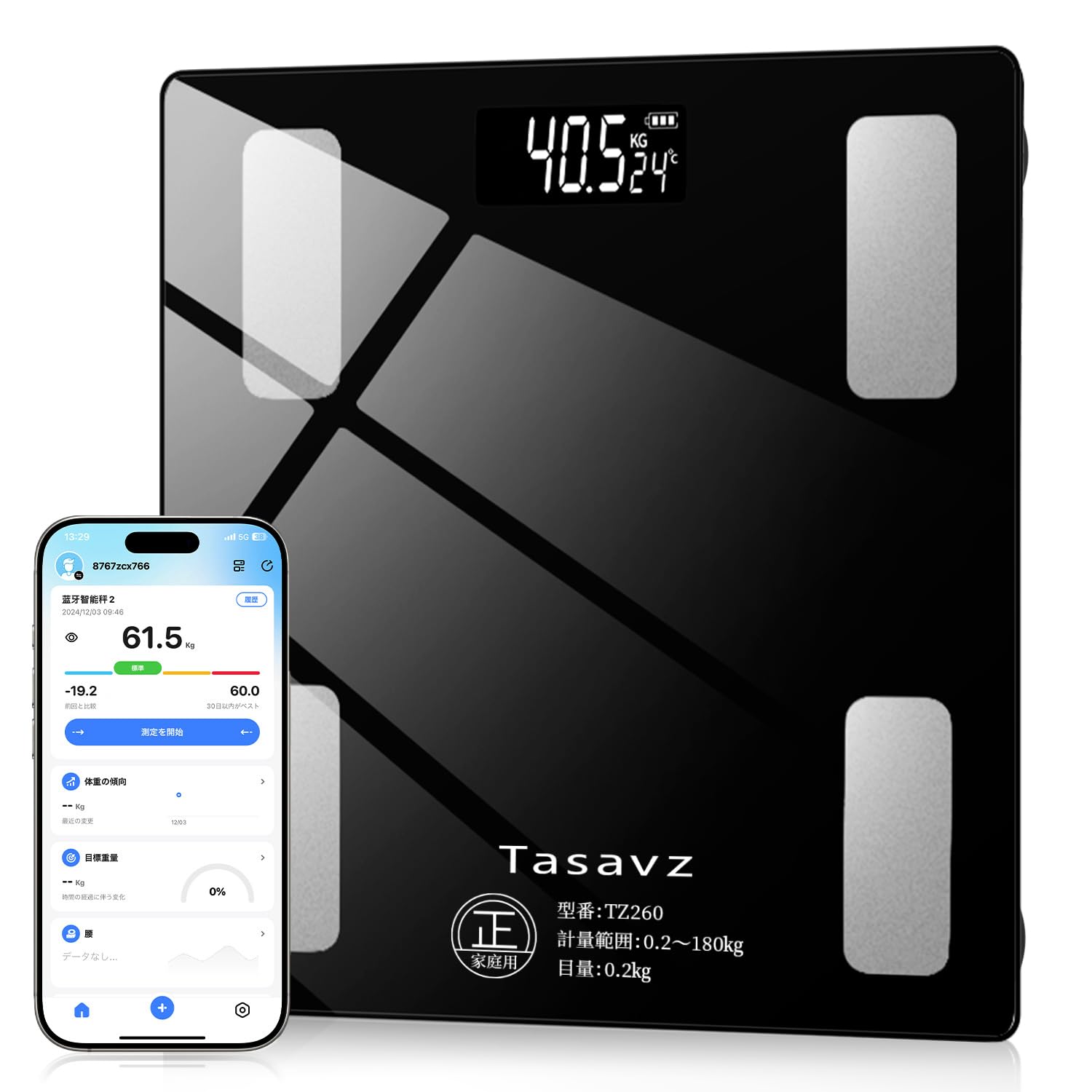 【2026新登場】体重計 体脂肪計 体組成計 Bluetooth スマホ連動 たいじゅうけい ヘルスメーター 高精度 軽量 収納 電源自動ON/OFF 薄型 ボディスケール 強化ガラス コンパクト 多機能測定 体重 体脂肪率 筋肉率 体水分率 BMI など測定 iOS/Android対応 日本語取扱説明書 (ブラック)