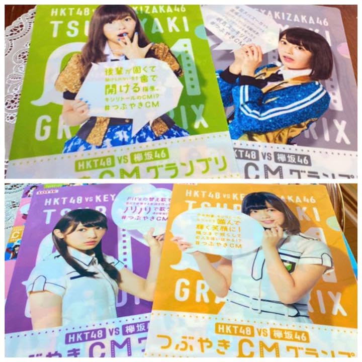 Amazon.co.jp: HKT48x欅坂46クリアファイル 4枚セット : 文房具