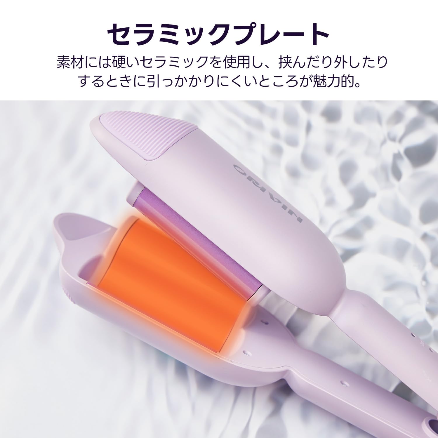 Amazon | 【業界最大級のマイナスイオン発生量】ORIVIN ヘアアイロン