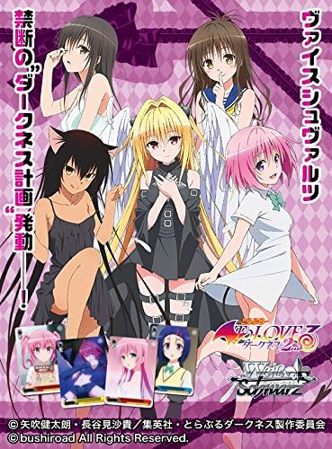 Amazon Co Jp ヴァイスシュヴァルツ ブースターパック To Loveる とらぶる ダークネス2nd Vol 2 Box ホビー 通販