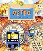 Metro. Podzemnyi gorod. 591786148X Book Cover